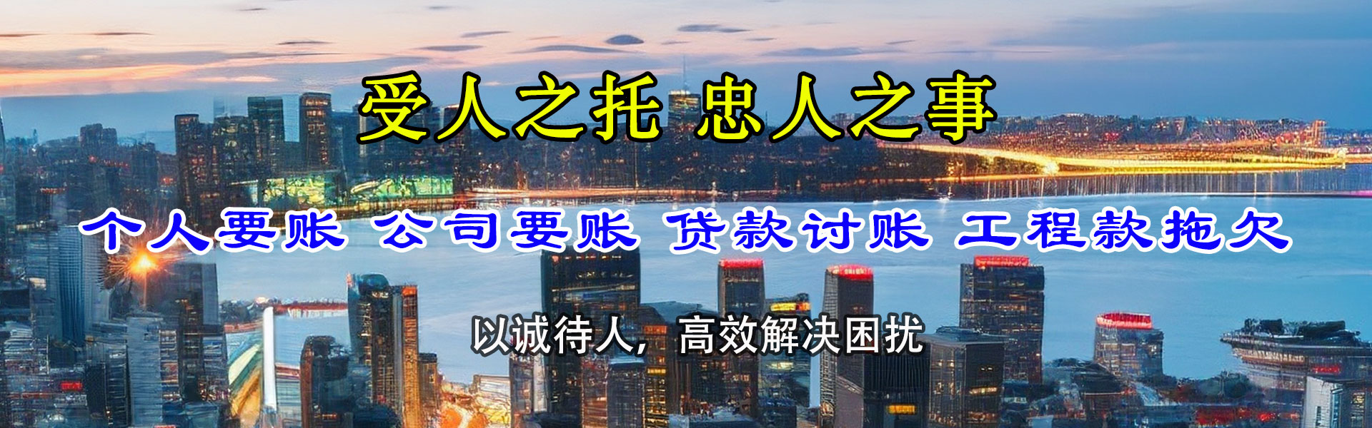 东至催数公司
