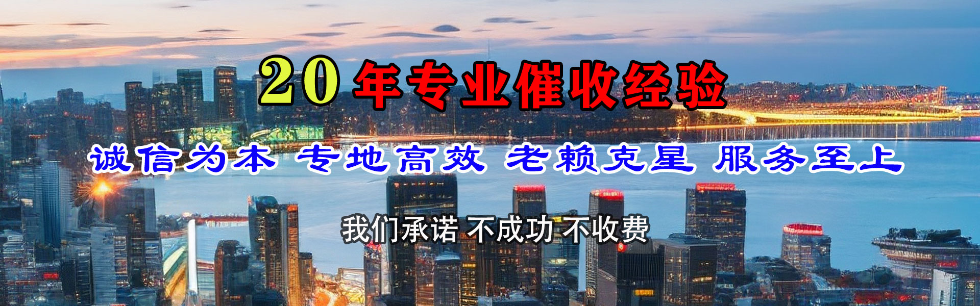 东至收债公司
